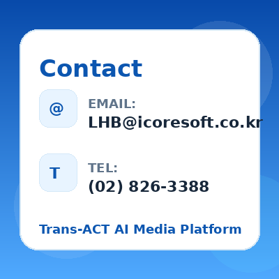 EMAIL LHB@icoresoft.co.kr, TEL 02-826-3388